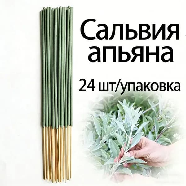24 ароматерапевтические палочки с разнообразными вкусами на выбор