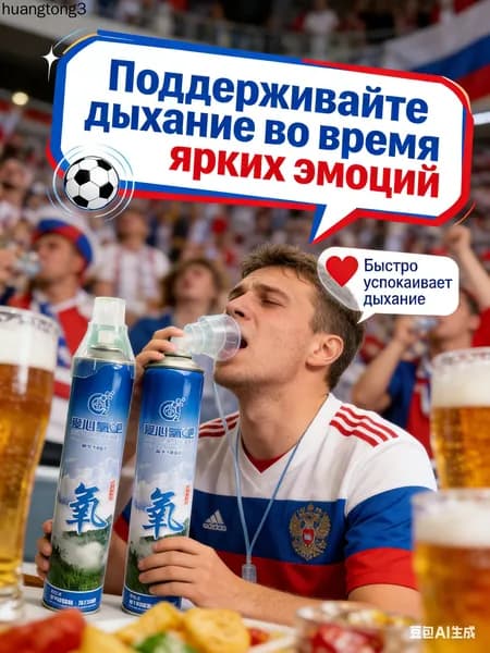 Умный кислородный баллончик, 2 шт, портативный источник чистого кислорода для дыхания, спорт, путешествия и отдых