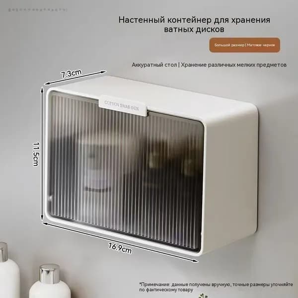 Полка, 16.9х11.5х7.3 см