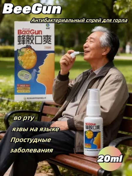 Антибактериальный спрей для горла BeeGun с прополисом и мятой при простуде, язве языка и полости рта, 20 мл