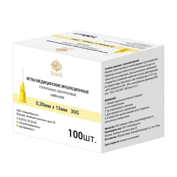 Инъекционные иглы для мезотерапии 30G (0.3x13mm) 100шт