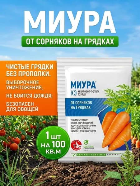Удобрение, 10мл