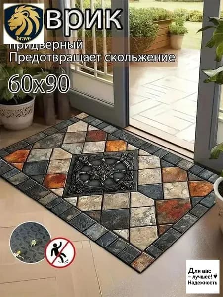 Коврик придверный 60x90 см