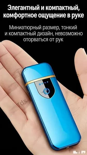Сенсорный экран, устройство зажигания по отпечатку пальца, отсутствие открытого огня, подарки для мужчин