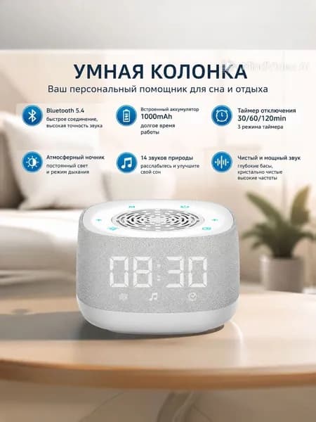 Умная колонка