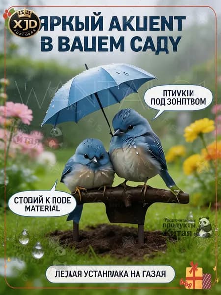 Фигурка садовая
