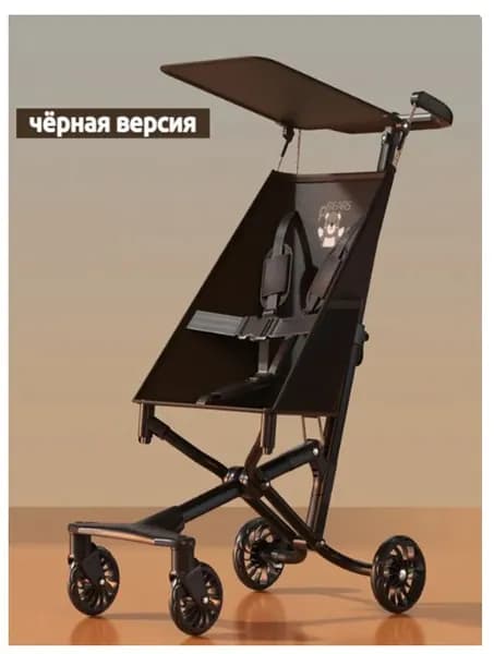 Складная коляска, вес 3,9 кг