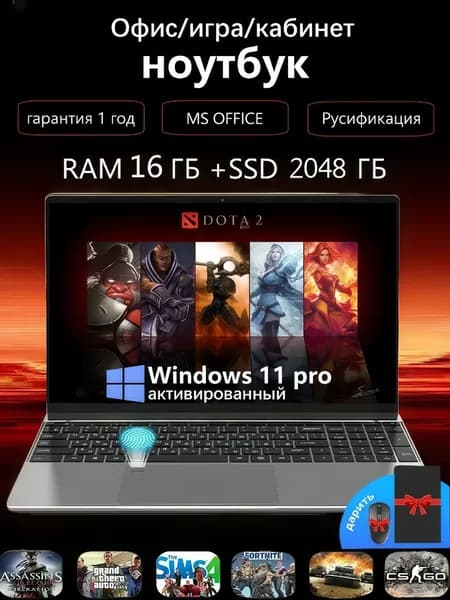 VETAS Игровой ноутбук 15.6", Intel Celeron N5100, RAM 16 ГБ, SSD 2048 ГБ, Intel UHD Graphics, Windows Pro, серебристый, Русская раскладка