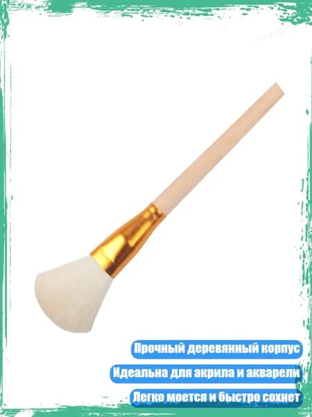 Набор кистей для рисования