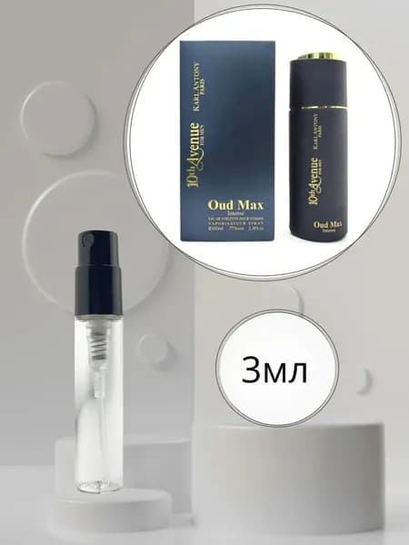 10th Avenue Oud Max Intense By Karl Antony Пробник Туалетная вода Мужская 3мл