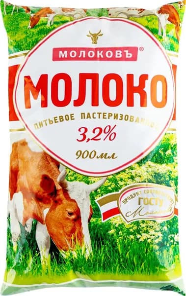 Молоко пастеризованное МОЛОКОВЪ 3,2%, без змж, 900мл 3шт.
