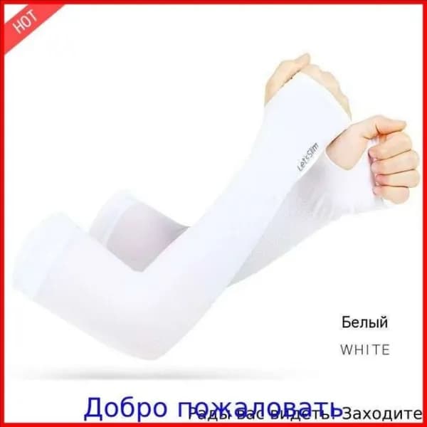 Спортивный компрессионный нарукавник, размер: 8 (M)