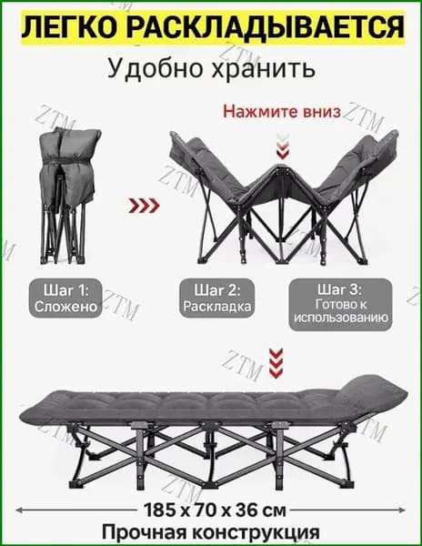 Раскладушка