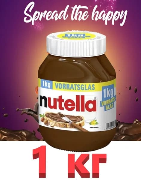 Nutella паста орехово-шоколадная 1 кг/ Нутелла 1кг(Германия)