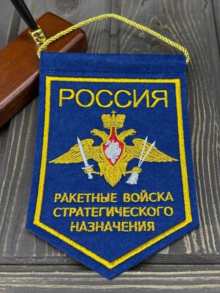 Вымпел РВСН РОССИИ вышитый 13х20 васильковый