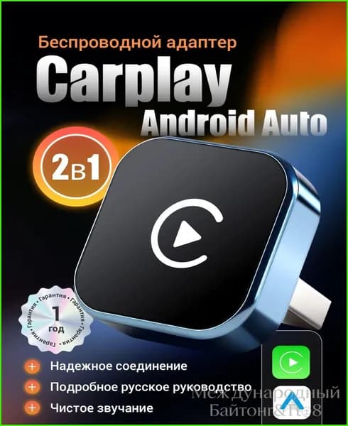 Устройство головное