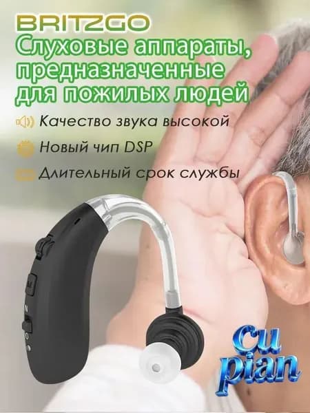 Цифровой слуховой аппарат-вкладыш с интеллектуальным шумоподавлением/с зарядным устройством/подходит для пожилых людей и взрослых/A360