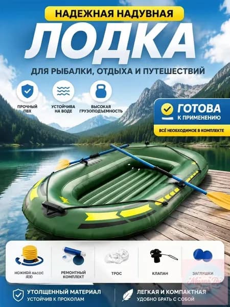 Лодка