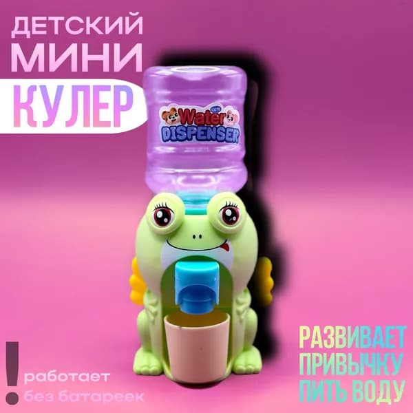 Кулер для воды Лягушка