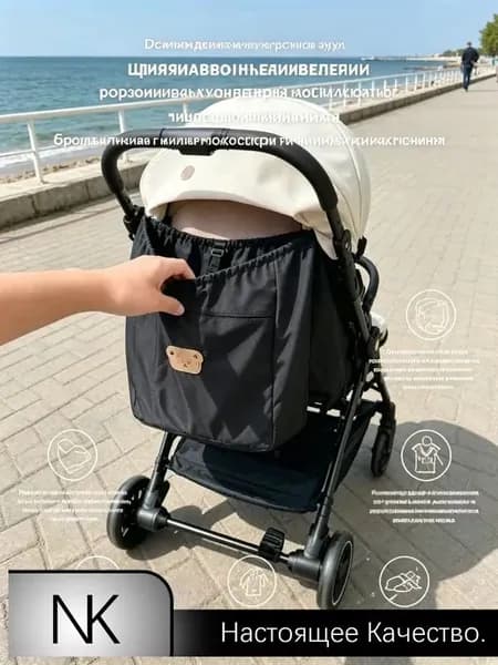 сумка на коляску прогулочную, черный, 1 шт.