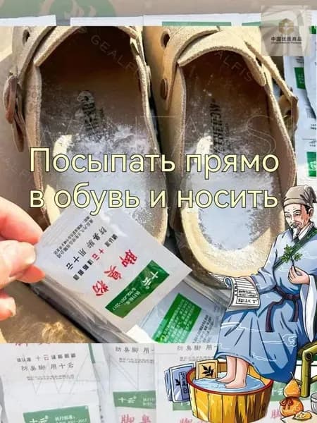 Присыпка 5 мл