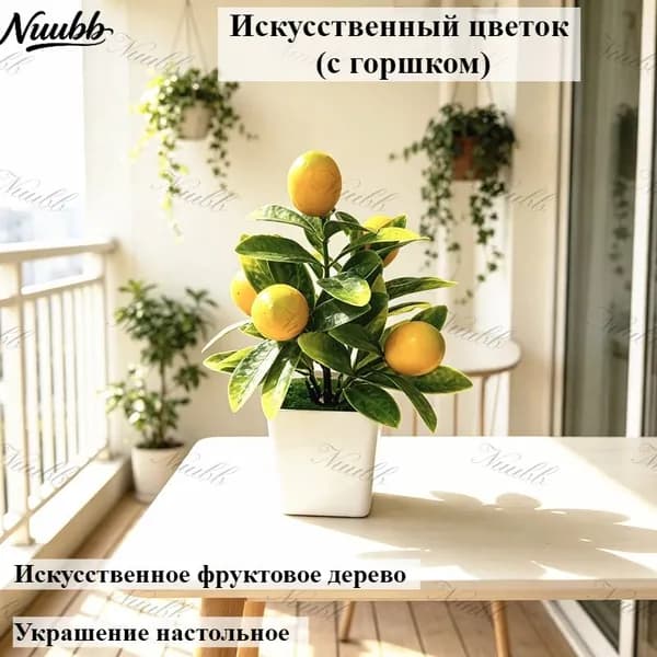Искусственные цветы,1шт