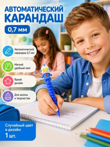 Набор карандашей, вид карандаша: Механический