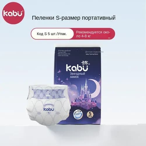 Подгузники-трусики