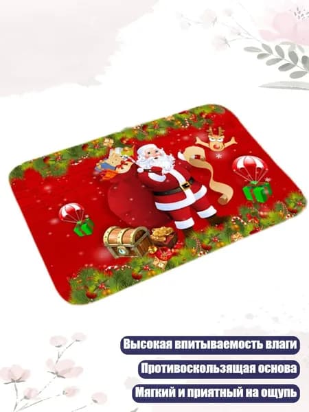Коврик С Рождеством , 13
