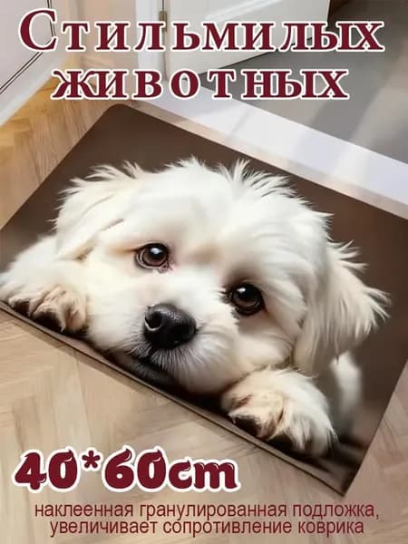 Коврик для ванной 40x60 см животные бежевый, бирюзовый
