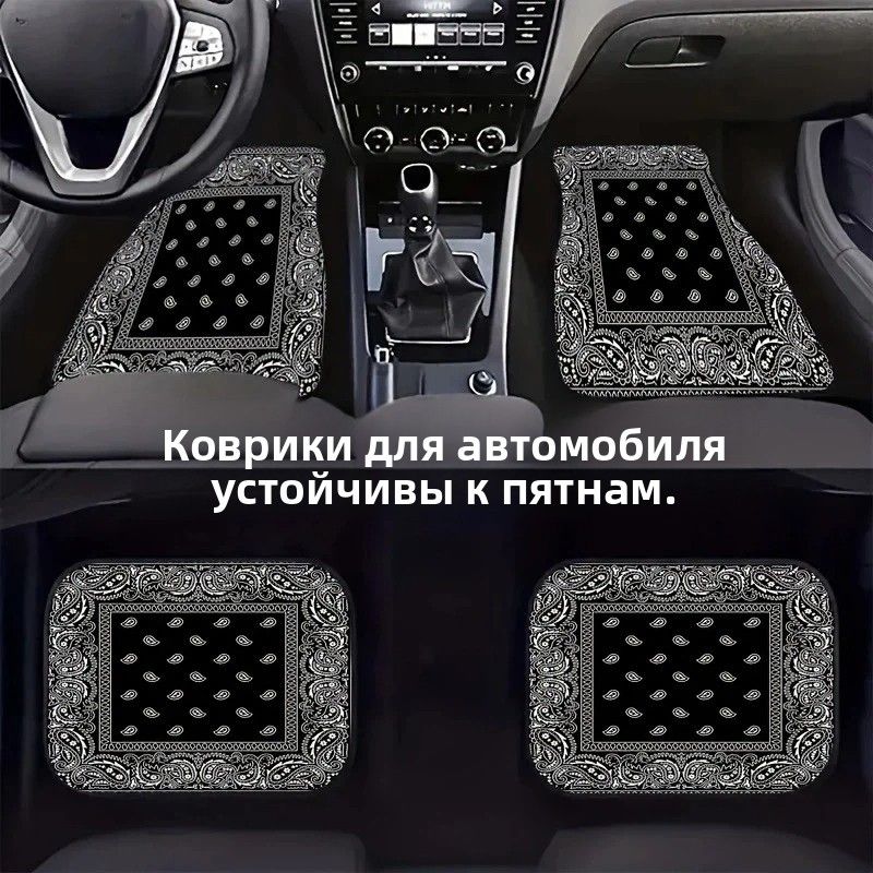 Коврики в салон автомобиля, Полиэстер, 2 шт.
