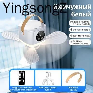 Вентилятор подвесной USB с ночником, портативный, для кемпинга