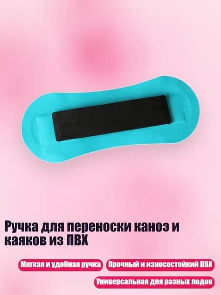 Аксессуары, запчасти для виндсерфинга