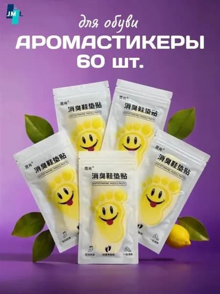 Дезодорант для обуви антибактериальный
