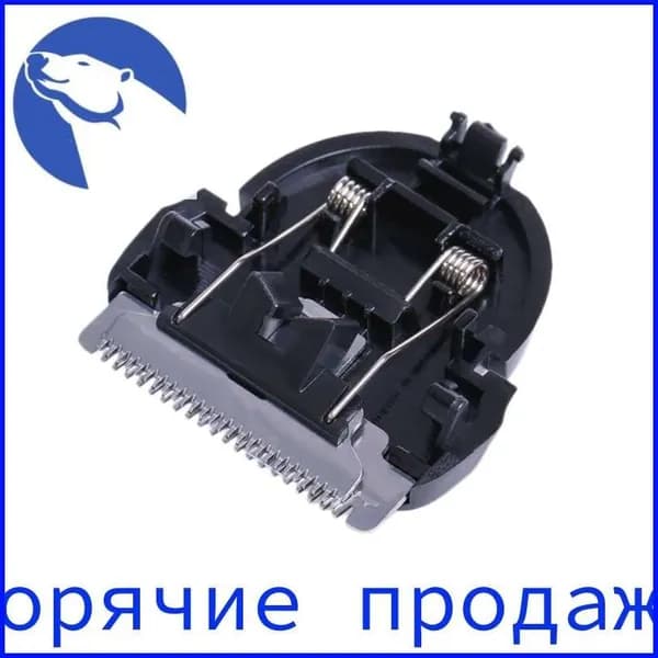 (OZR8)Сменное лезвие для стрижки волос, 2 шт., Парикмахерская насадка для Philips
