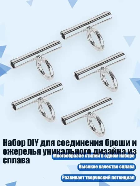 Набор DIY для соединения броши и ожерелья уникального дизайна из сплава, Серебро - 13MM