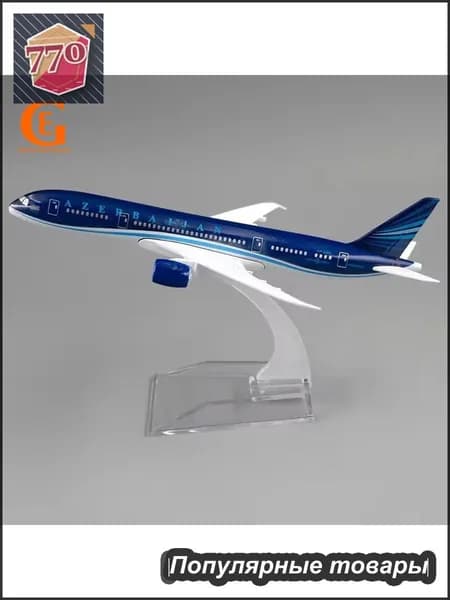 Металлическая Модель Самолета Боинг 787, Азербайджанские Авиалинии B787