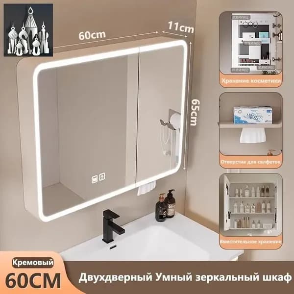 Тумба для ванной,, 60х11х65 см