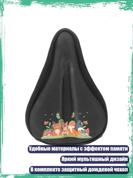 Детские велосипедные сиденья с мягкими накладками и защитой, - S - Парк Черных Животных