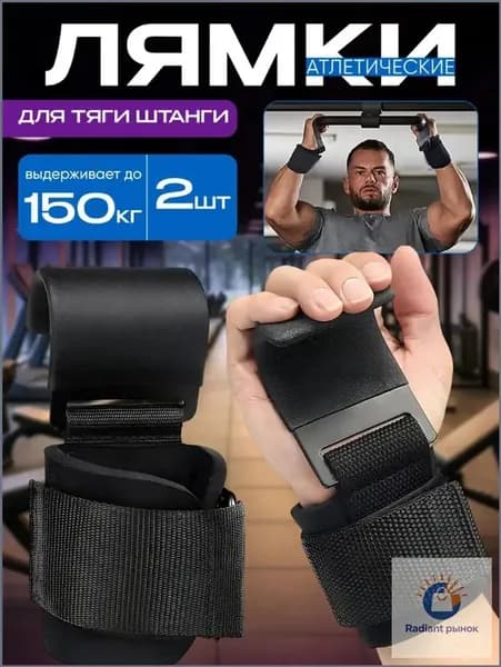 Турник, максимальный вес пользователя: 150 кг