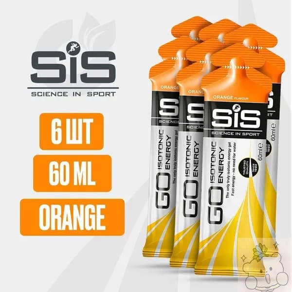 Энергетический гель углеводный SiS, 6 шт 60мл (Апельсин), GO Isotonic Energy / Спортивный питьевой изотоник для бега / Для мужчин и женщин