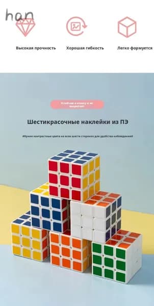 Развивающая головоломка Кубик Рубика
