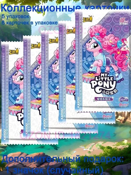 Набор из HY5 карт My Little Pony, 5 упаковки, 6 карт в упаковке
