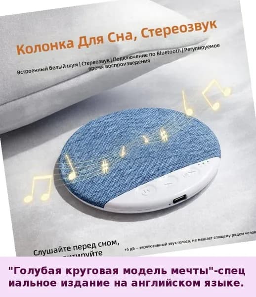 Новый подушенный динамик 2026 года, ультратонкий, для сна, белый шум, высокое качество