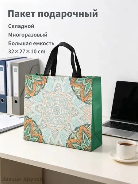 Сумка складная