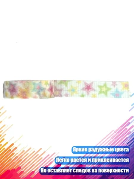 Клейкая лента канцелярская 80 мм