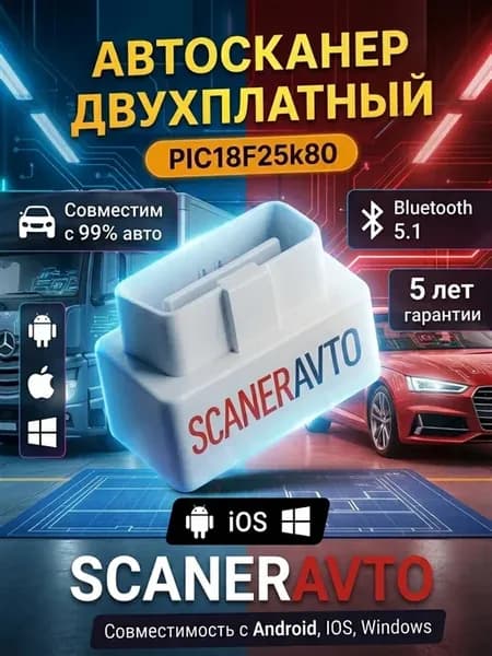 Автосканер elm327, v1.5, OBD2, 2 платы, PIC18F25K80