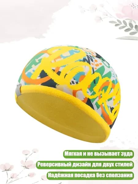 Шапочка для фигурного катания