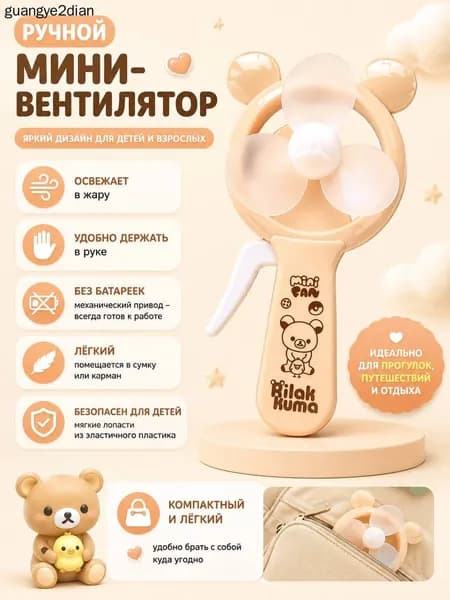 Портативный вентилятор mz-prnvopqe4um, бежевый