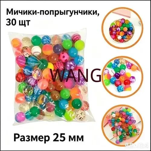 30 Штук Резиновых Мячей, Для Детских Игровых Развлеканий, Из Резины